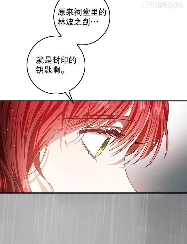 96.发现封印阵 第74页
