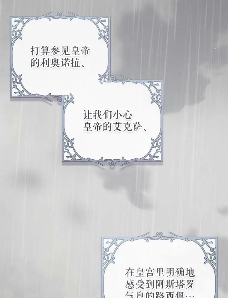 96.发现封印阵 第75页
