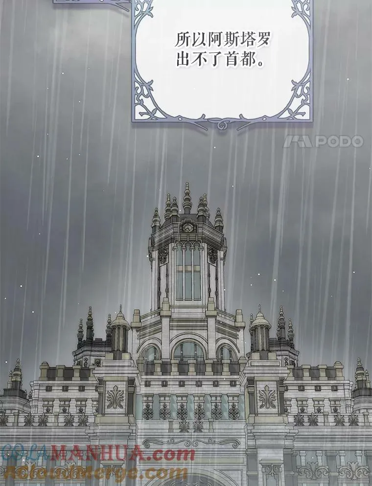 96.发现封印阵 第77页