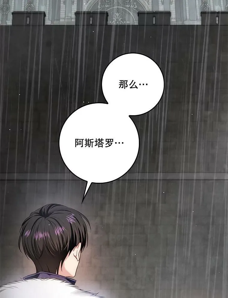 96.发现封印阵 第78页