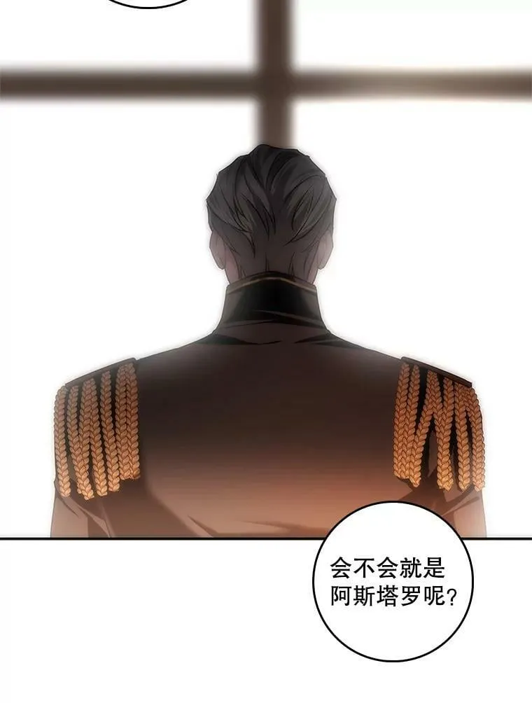 96.发现封印阵 第84页