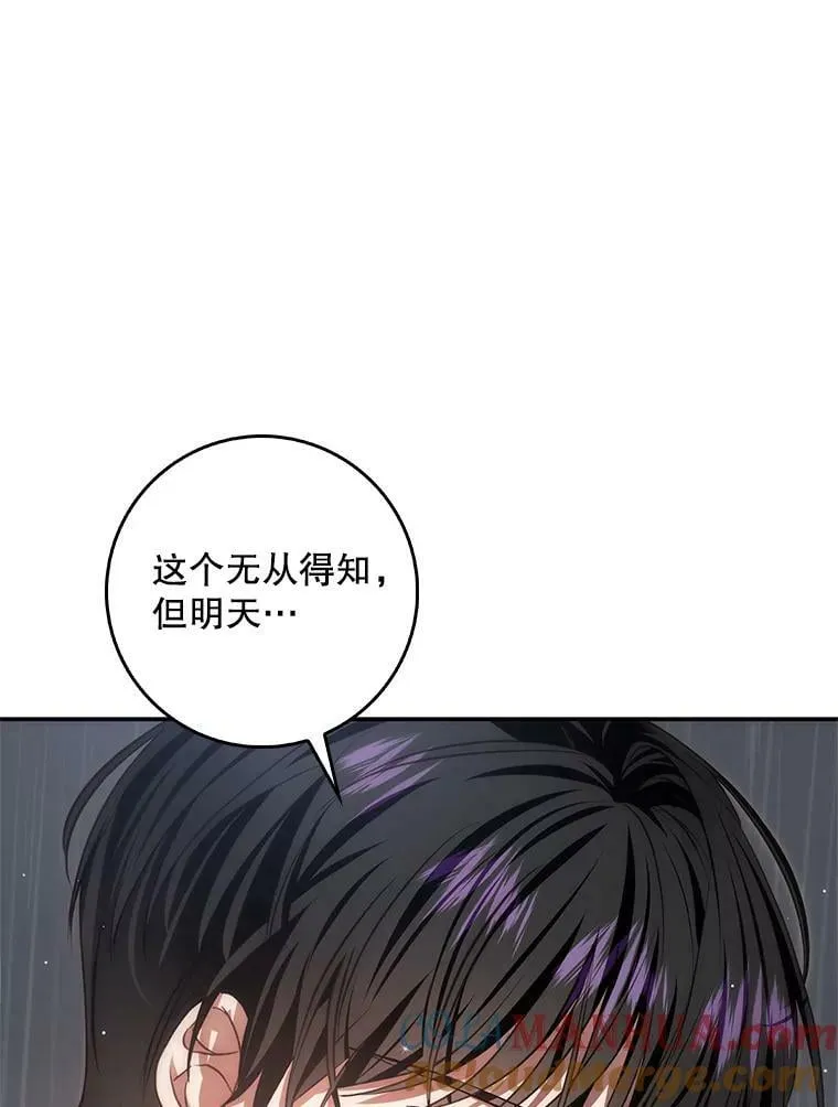 96.发现封印阵 第85页