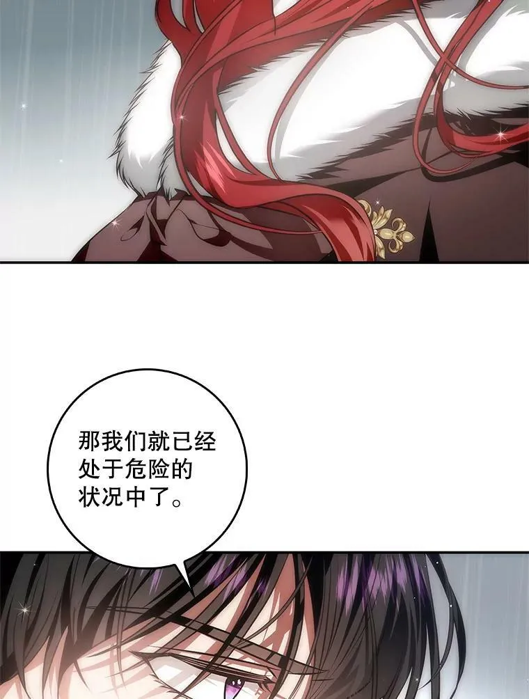 96.发现封印阵 第88页