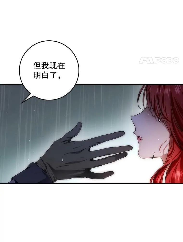 96.发现封印阵 第90页
