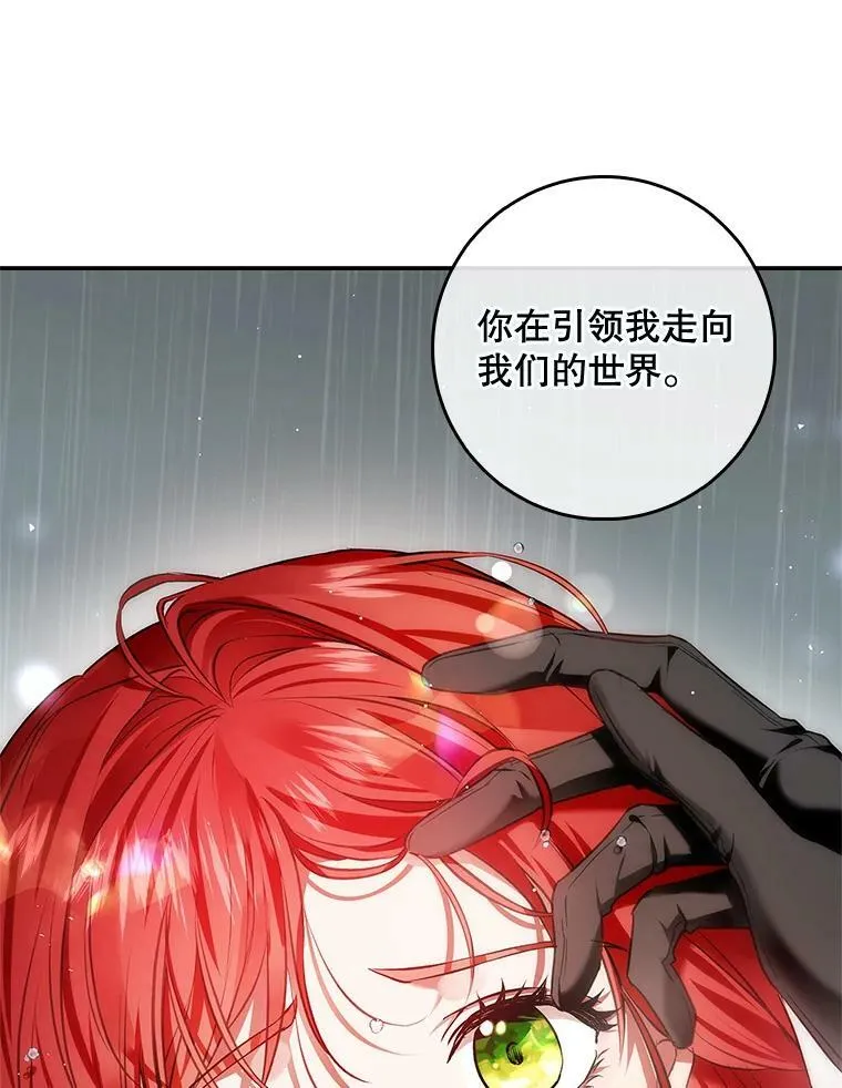 96.发现封印阵 第91页