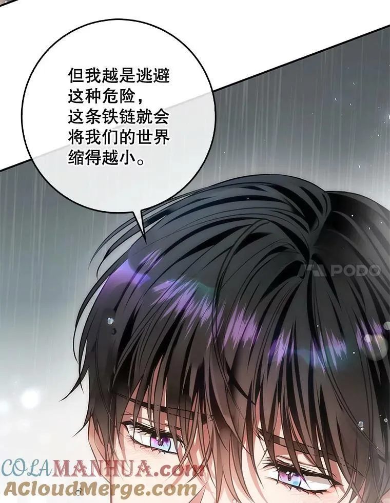 96.发现封印阵 第93页