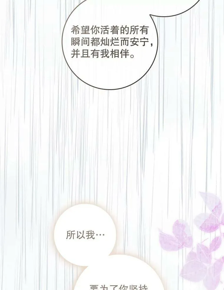 96.发现封印阵 第95页
