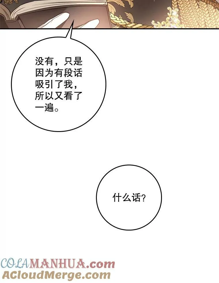96.发现封印阵 第101页