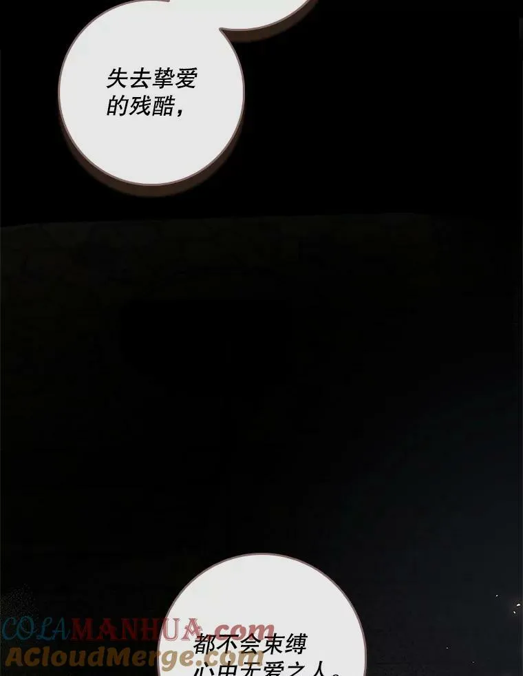 96.发现封印阵 第105页