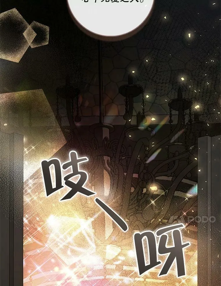 96.发现封印阵 第106页