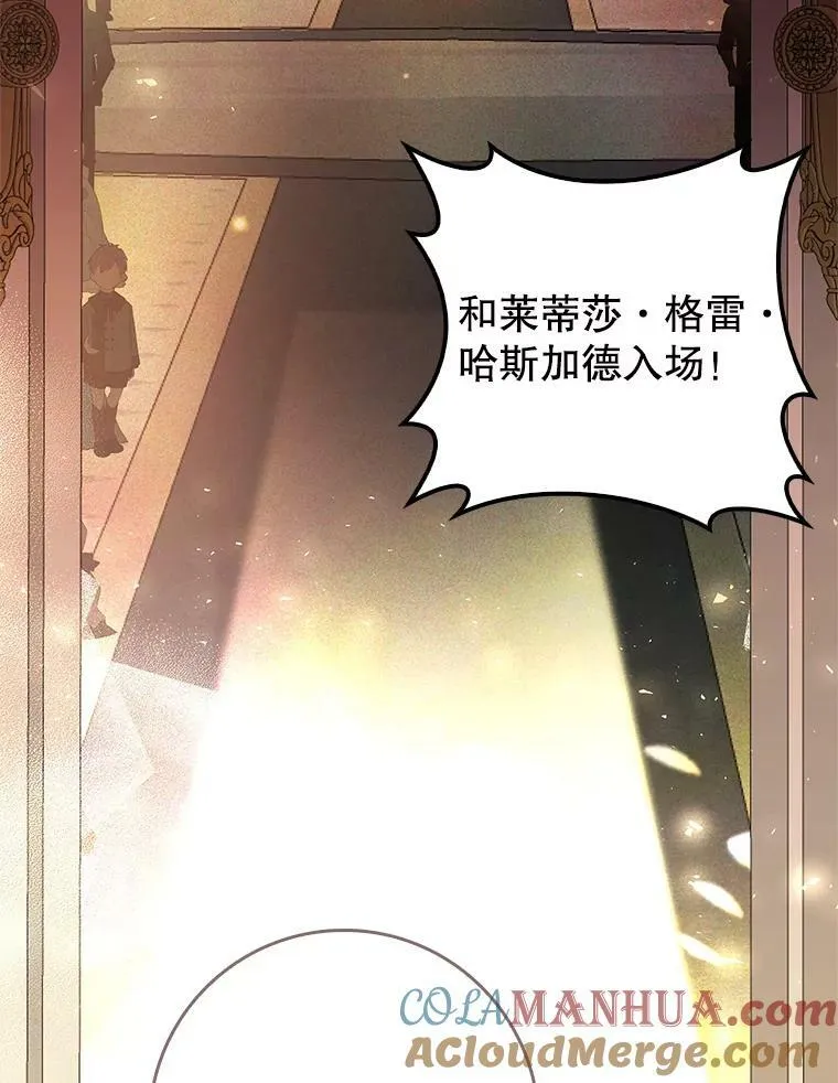 96.发现封印阵 第109页