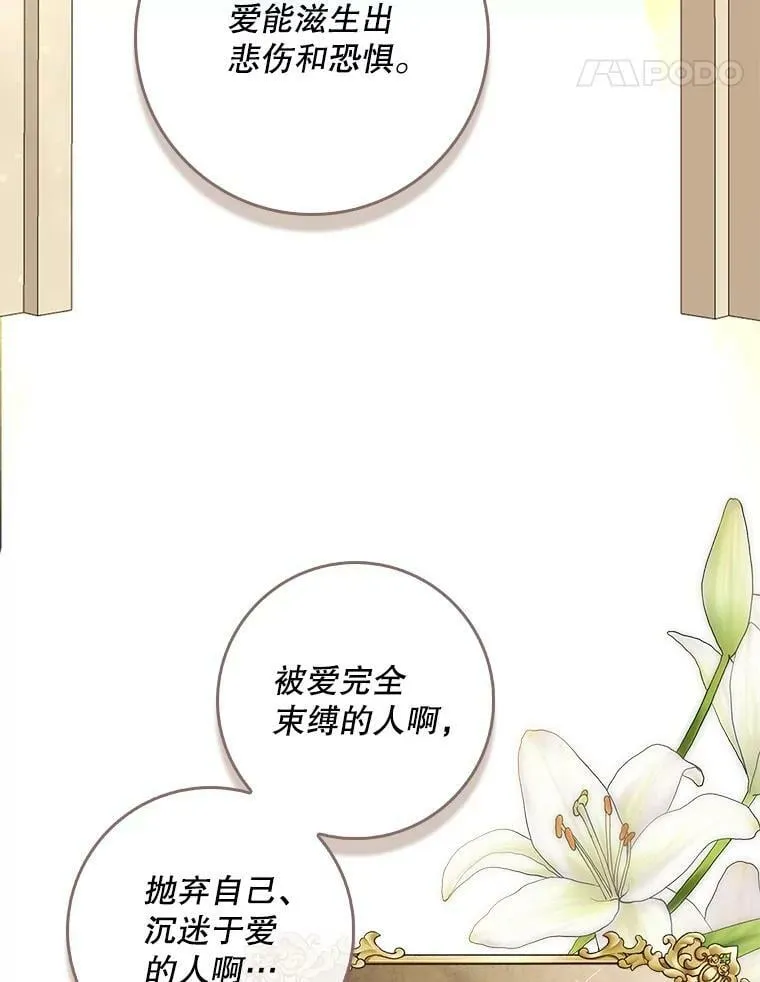 96.发现封印阵 第110页