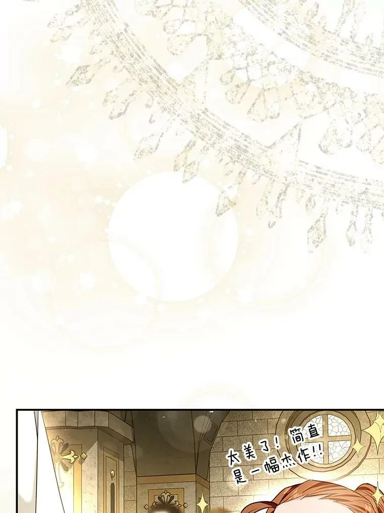 97.圣言时间 第11页