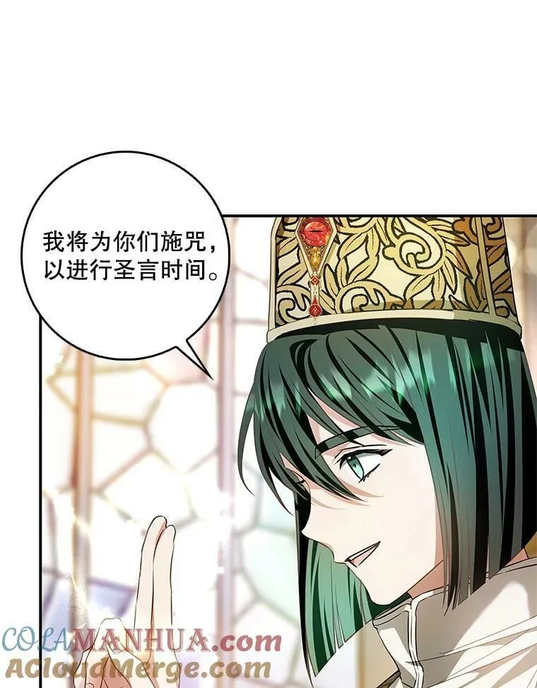97.圣言时间 第17页