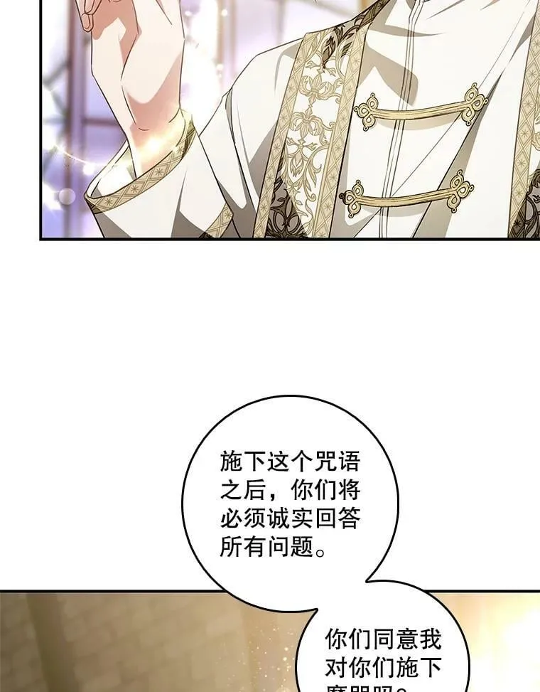 97.圣言时间 第18页