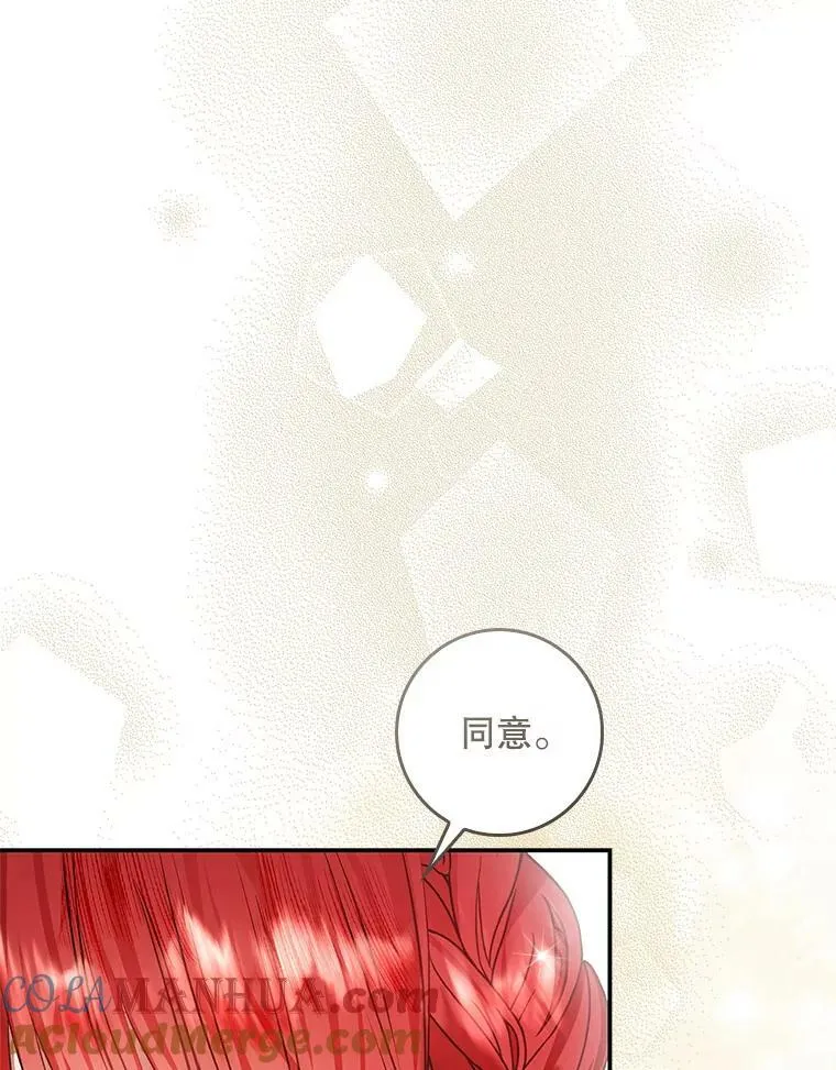 97.圣言时间 第21页