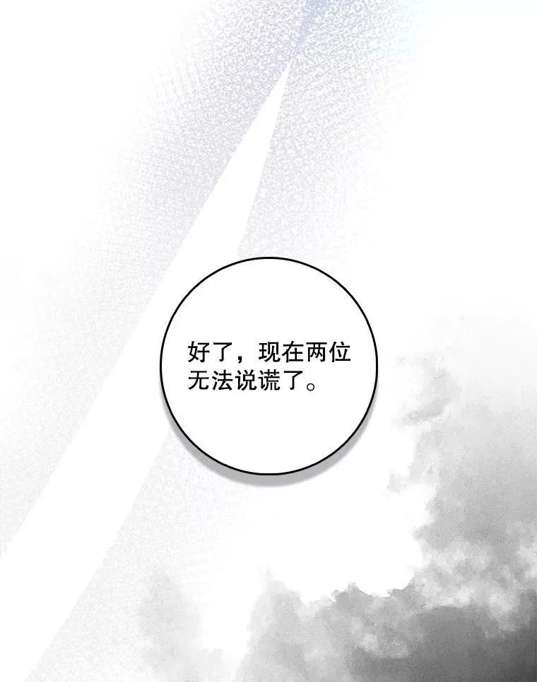 97.圣言时间 第35页