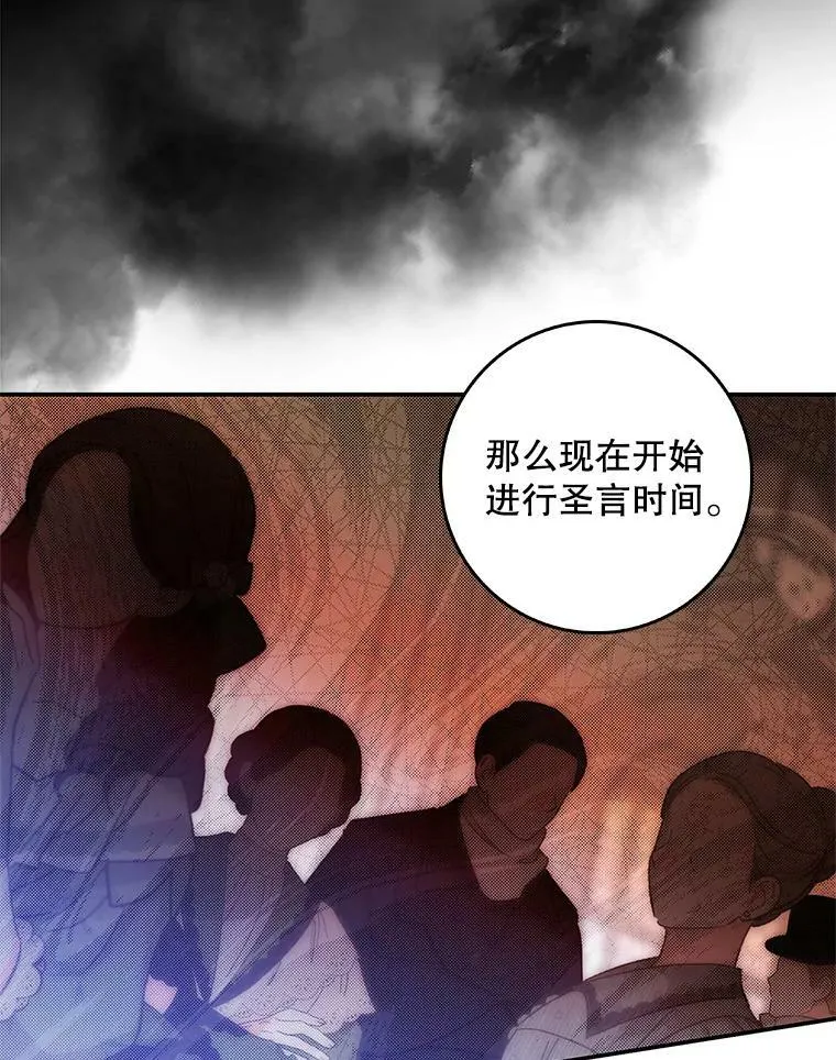 97.圣言时间 第39页