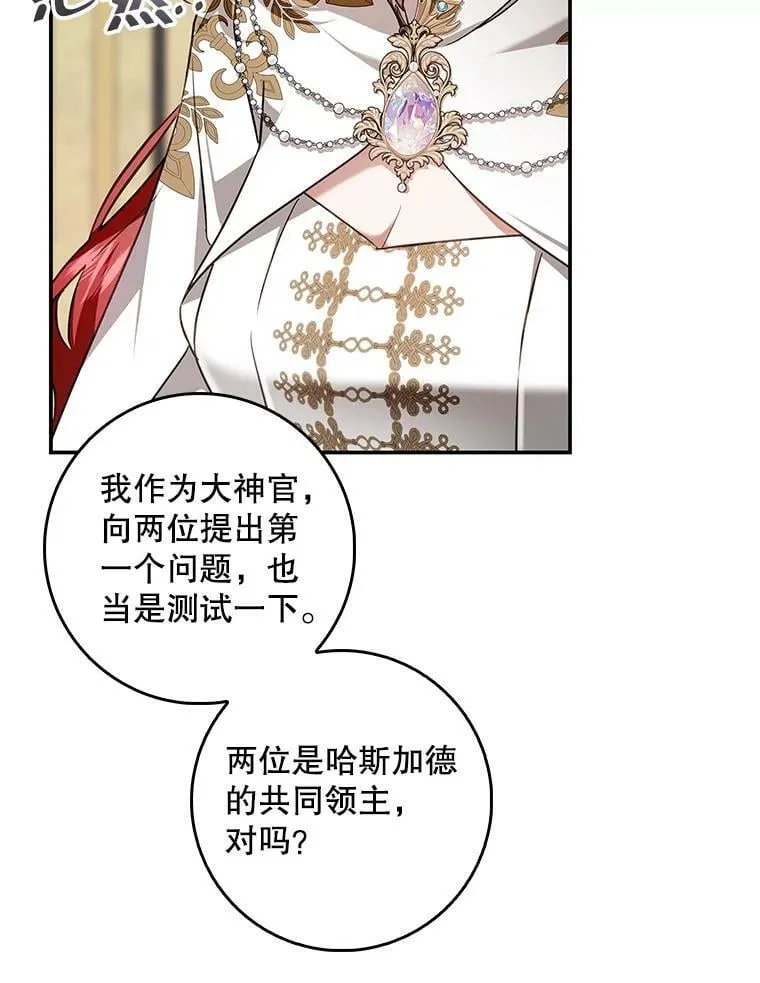 97.圣言时间 第42页