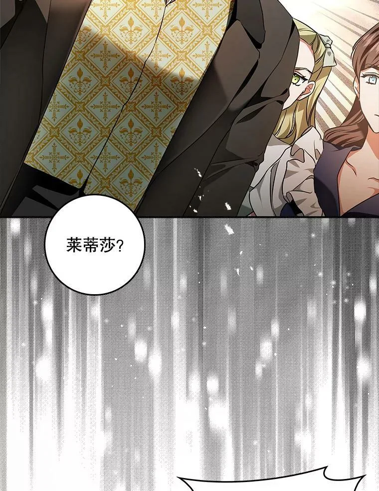 97.圣言时间 第48页