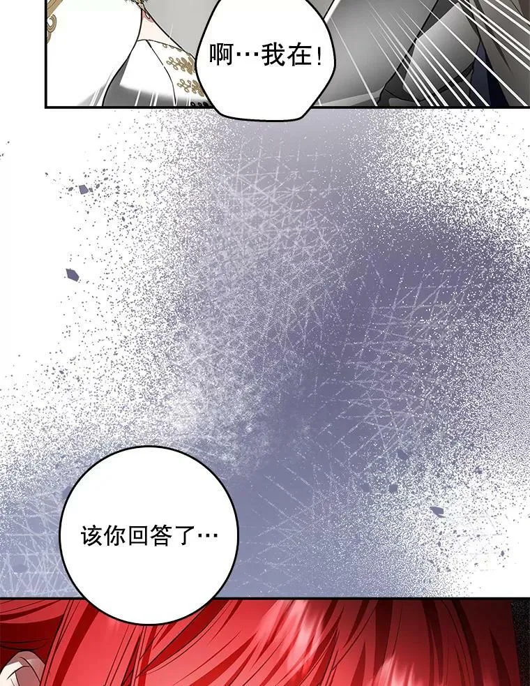 97.圣言时间 第50页