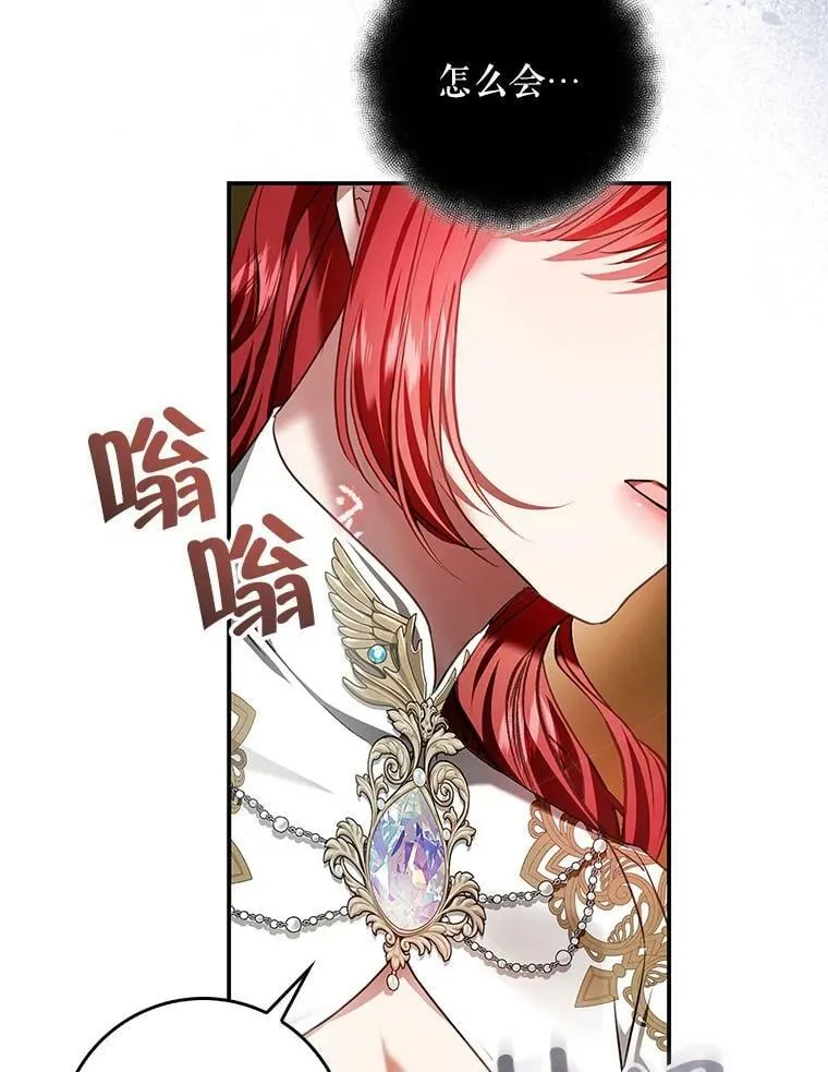 97.圣言时间 第52页