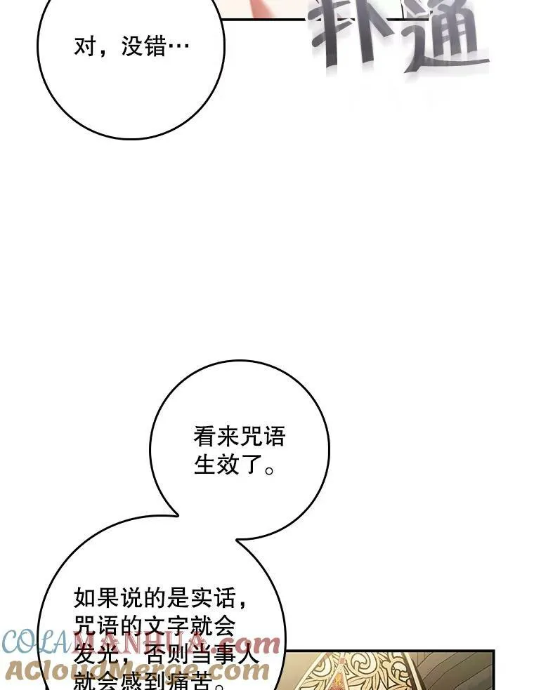 97.圣言时间 第53页