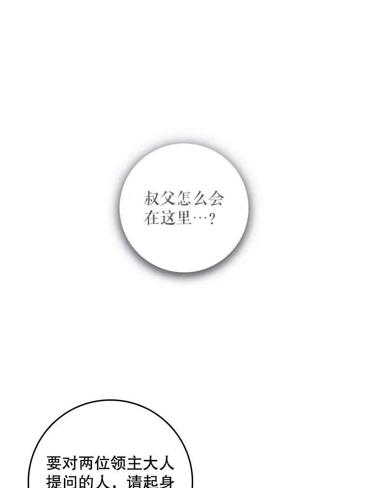 97.圣言时间 第55页