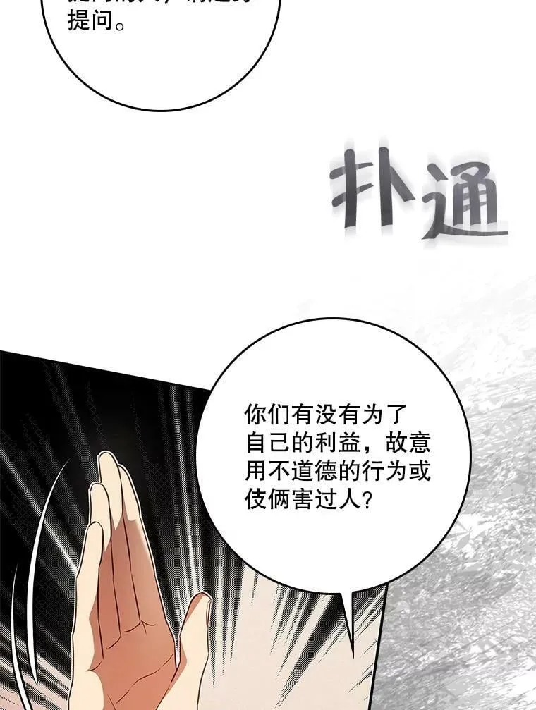 97.圣言时间 第56页