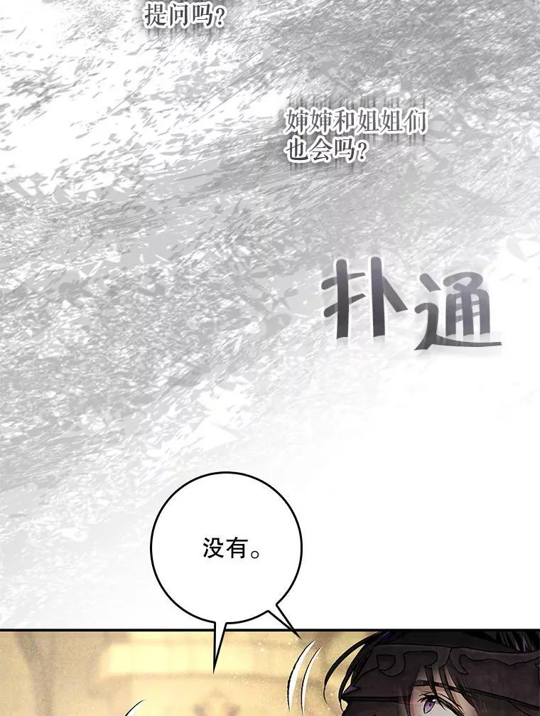 97.圣言时间 第58页