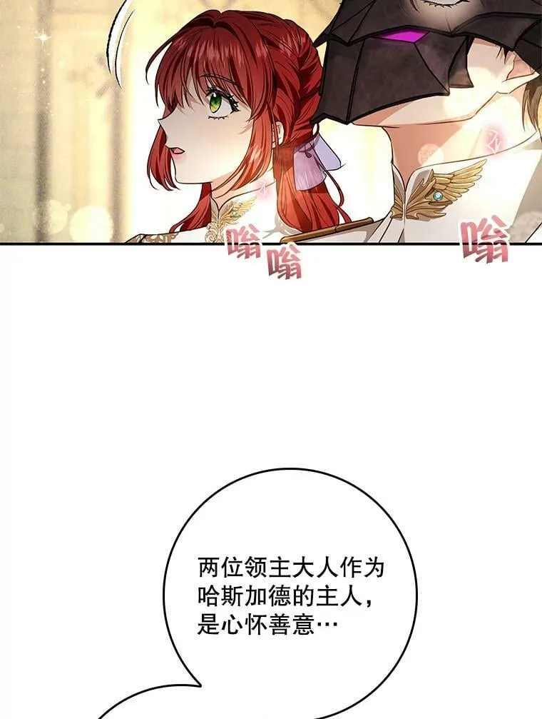 97.圣言时间 第59页