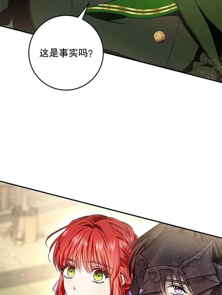 97.圣言时间 第66页