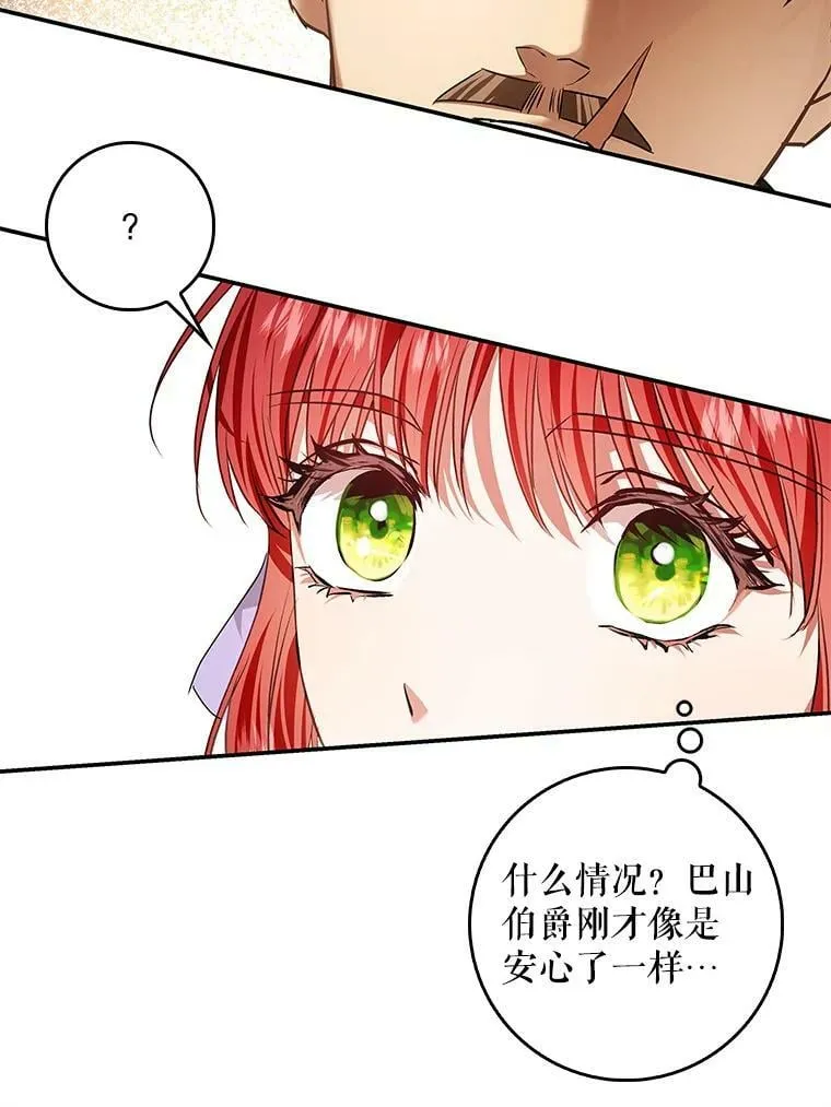 97.圣言时间 第68页