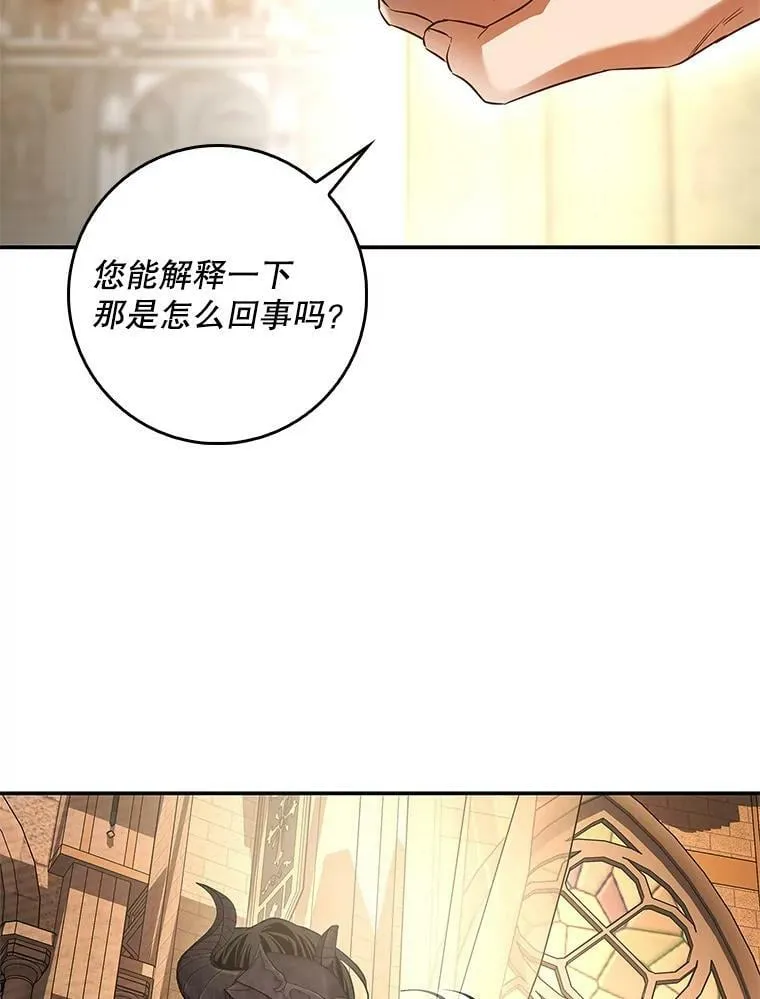97.圣言时间 第75页