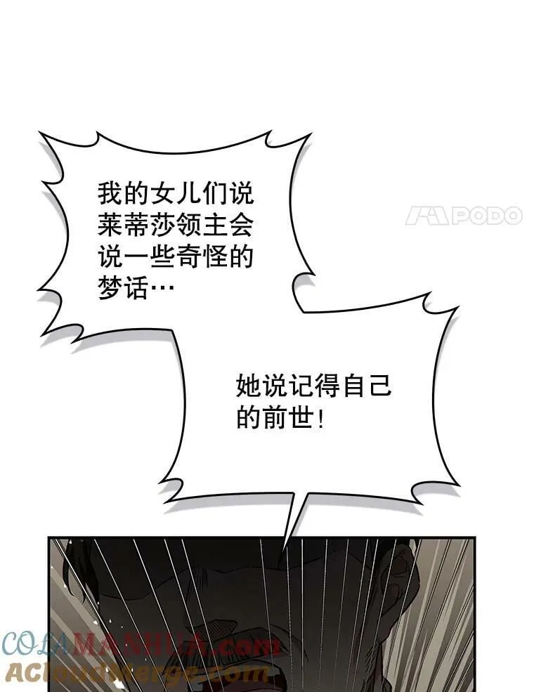 97.圣言时间 第93页