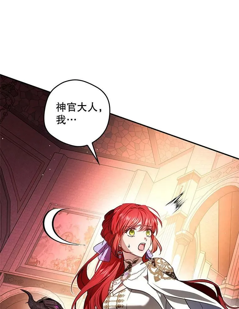 97.圣言时间 第102页