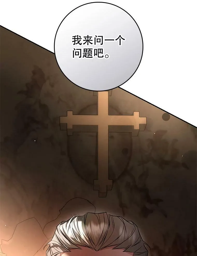 97.圣言时间 第104页