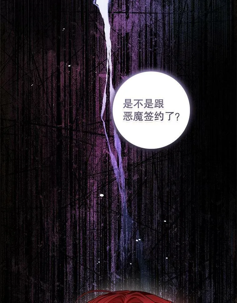 97.圣言时间 第108页