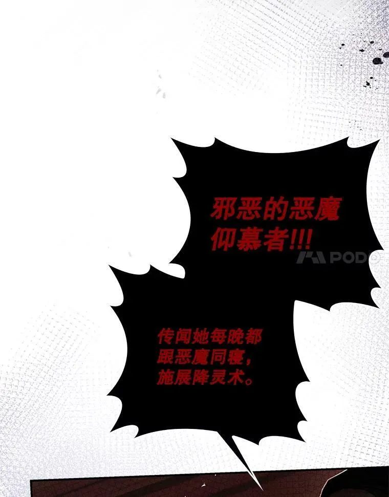 97.圣言时间 第116页