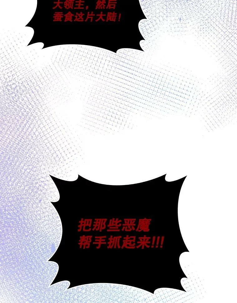 97.圣言时间 第118页