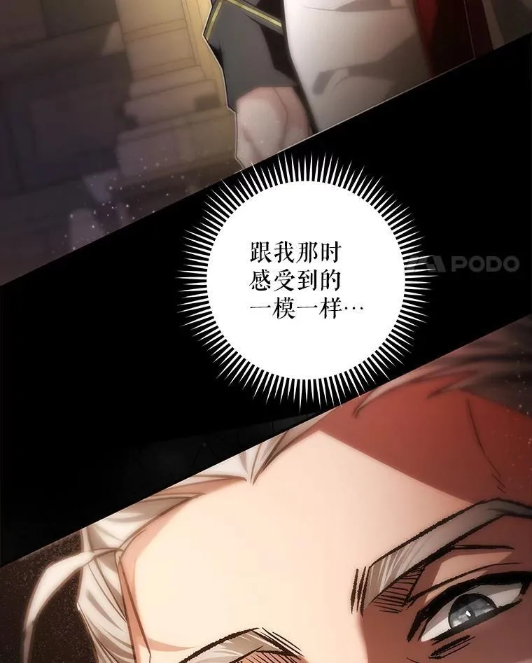 98.阿斯塔罗现身 第4页