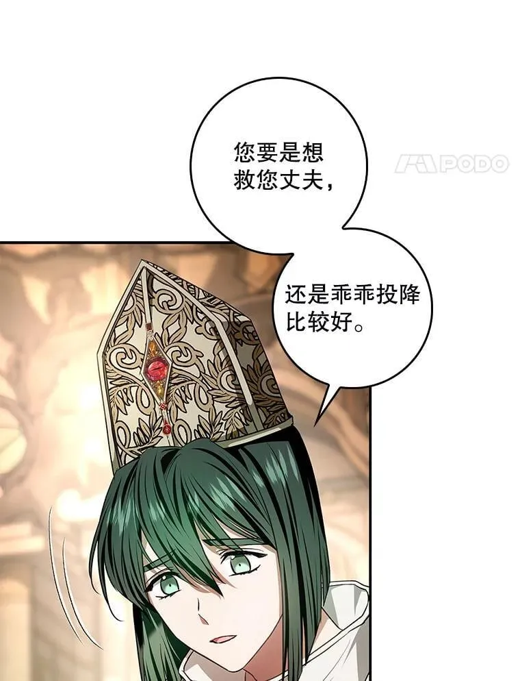 98.阿斯塔罗现身 第11页