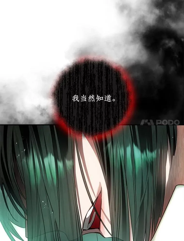 98.阿斯塔罗现身 第14页