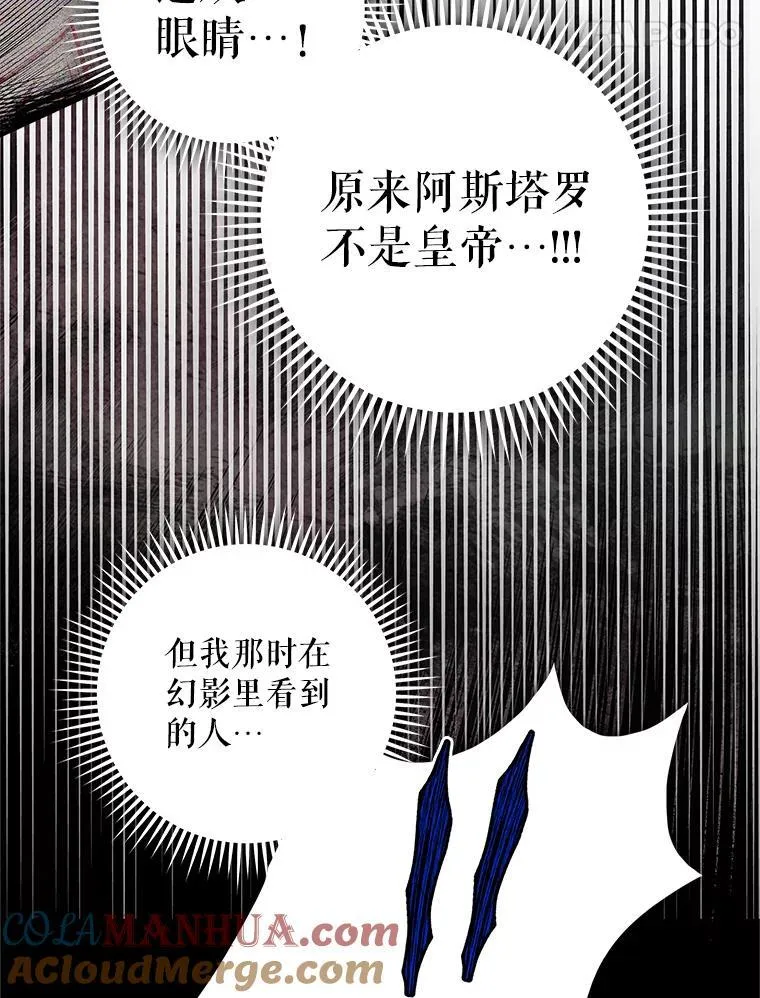 98.阿斯塔罗现身 第21页