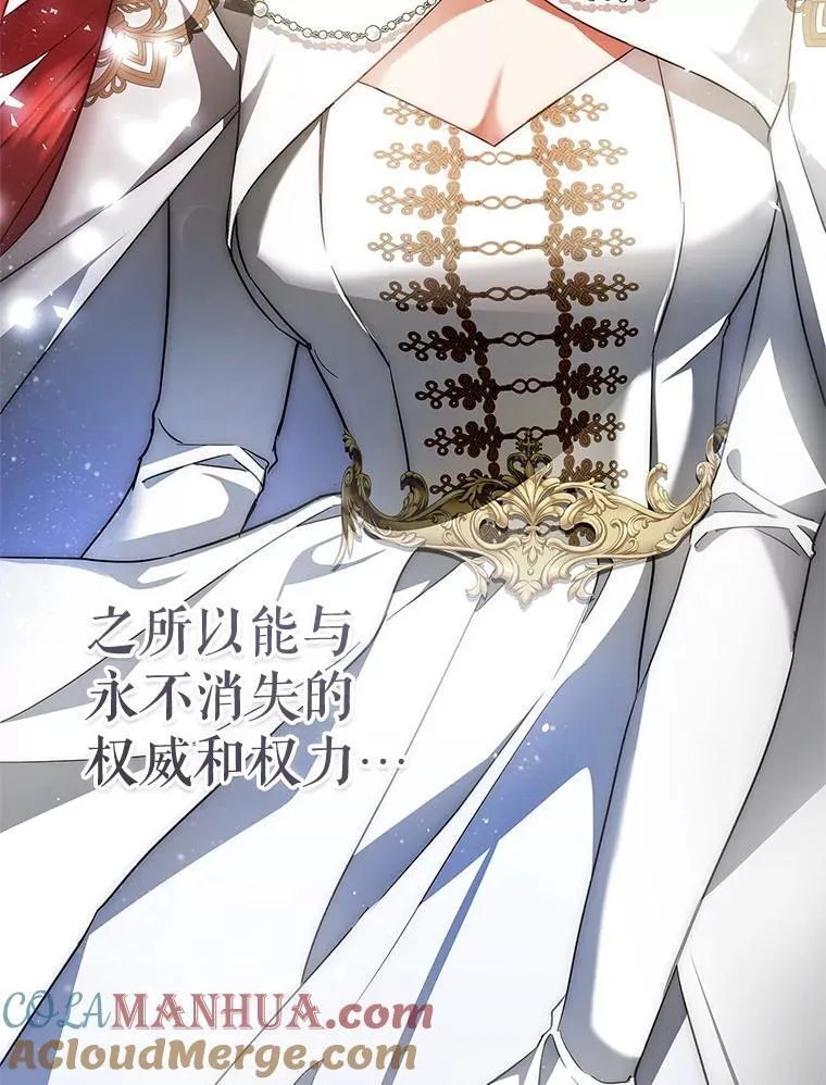 98.阿斯塔罗现身 第25页