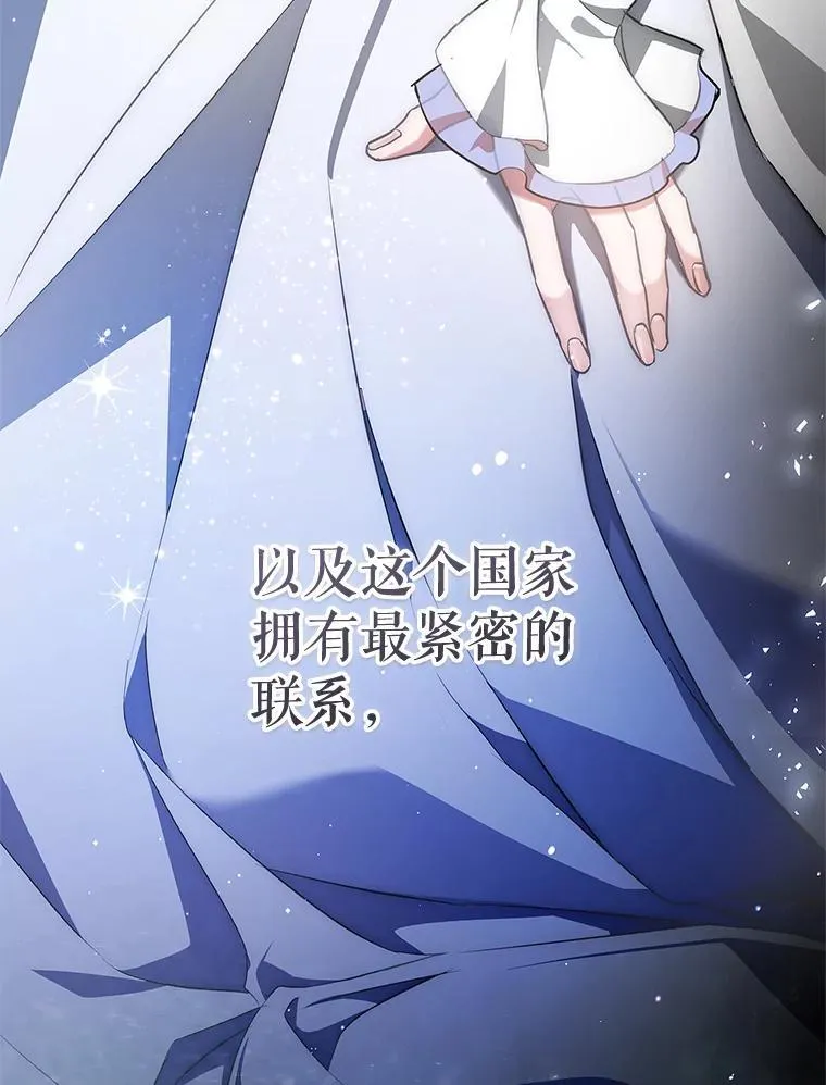 98.阿斯塔罗现身 第26页