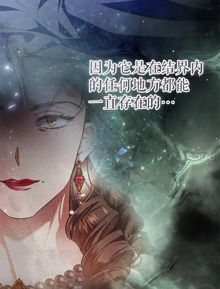 98.阿斯塔罗现身 第27页