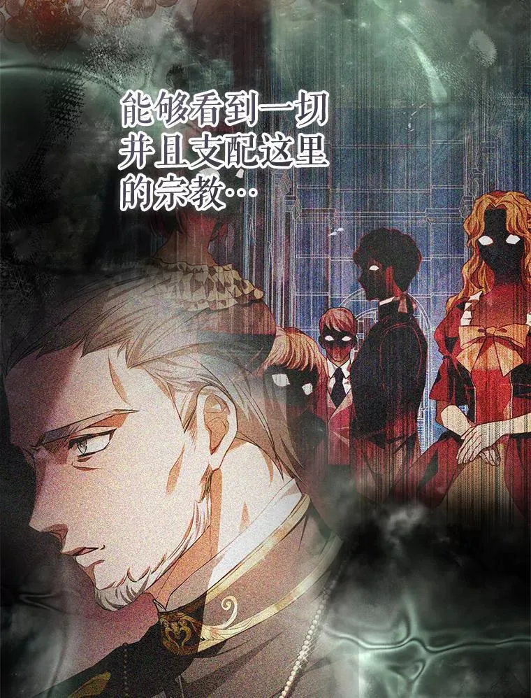 98.阿斯塔罗现身 第28页