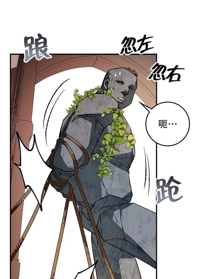 98.阿斯塔罗现身 第35页