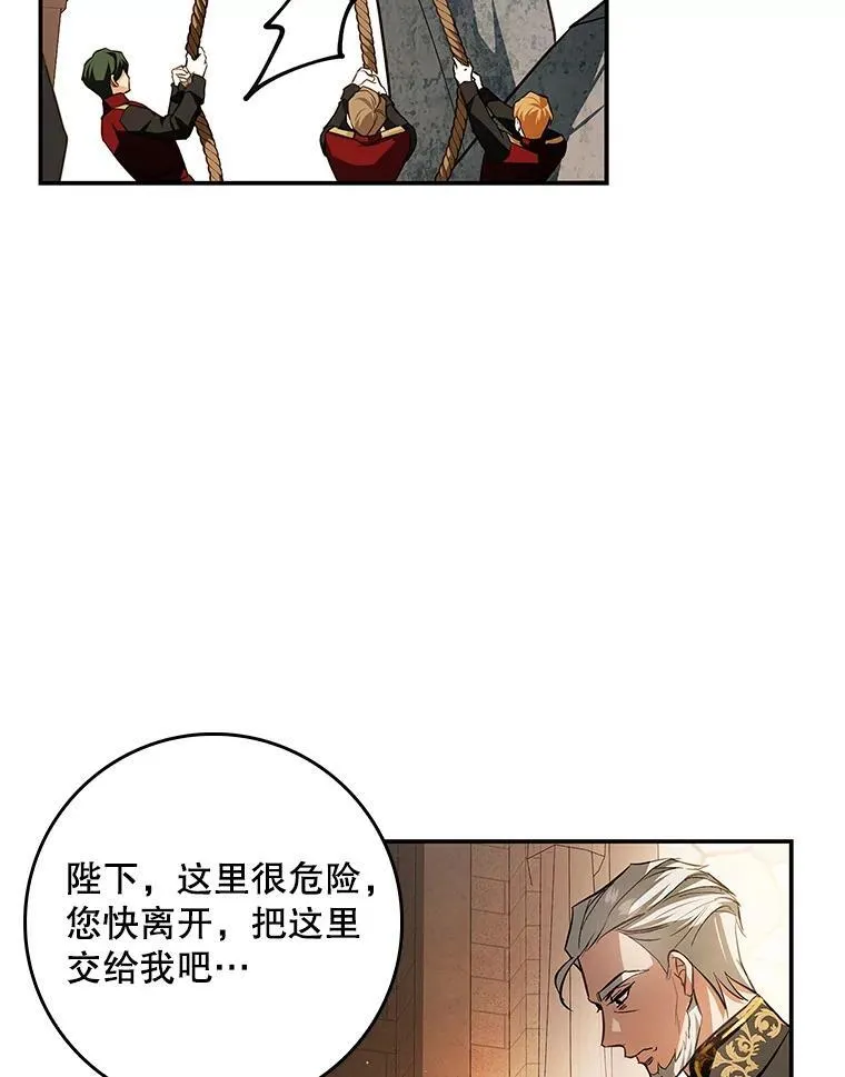 98.阿斯塔罗现身 第36页